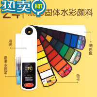 绿彩虹光盒装扇形固体42色便携水彩颜料工具套装学生画画初学者美术专业36色水粉颜料儿童绘画工具写生手绘白色