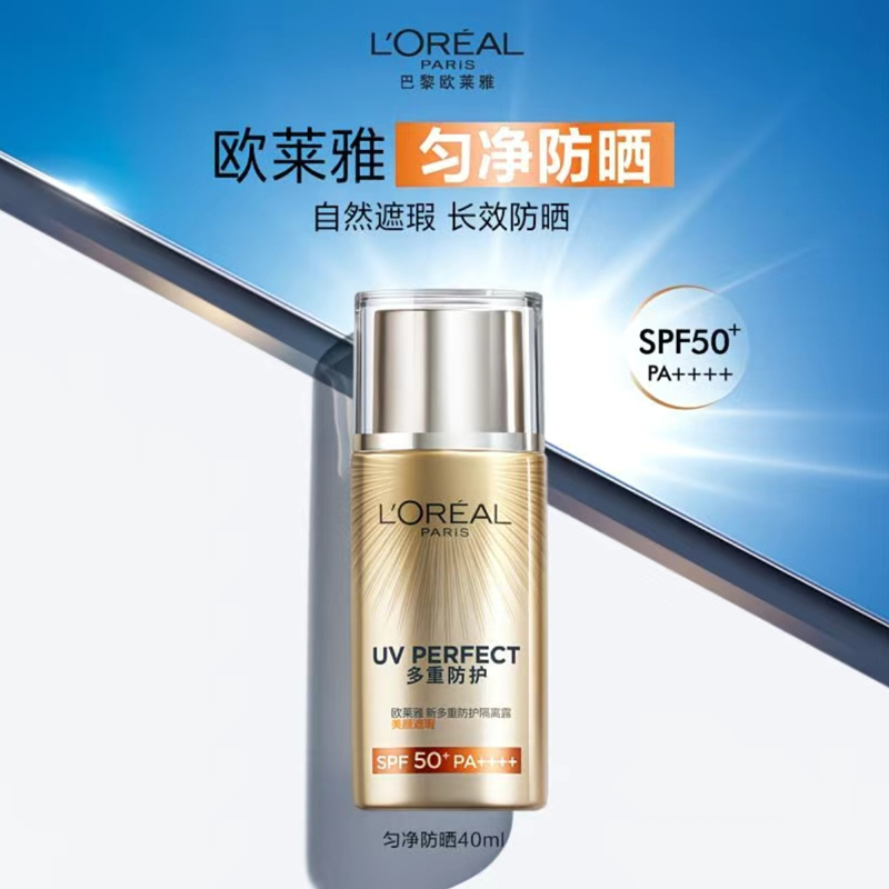欧莱雅多重防护防晒霜40ml