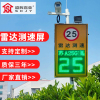 盛辉嘉业雷达测速仪LED屏显示 高速公路移动高清智能交通专用抓拍系统定制