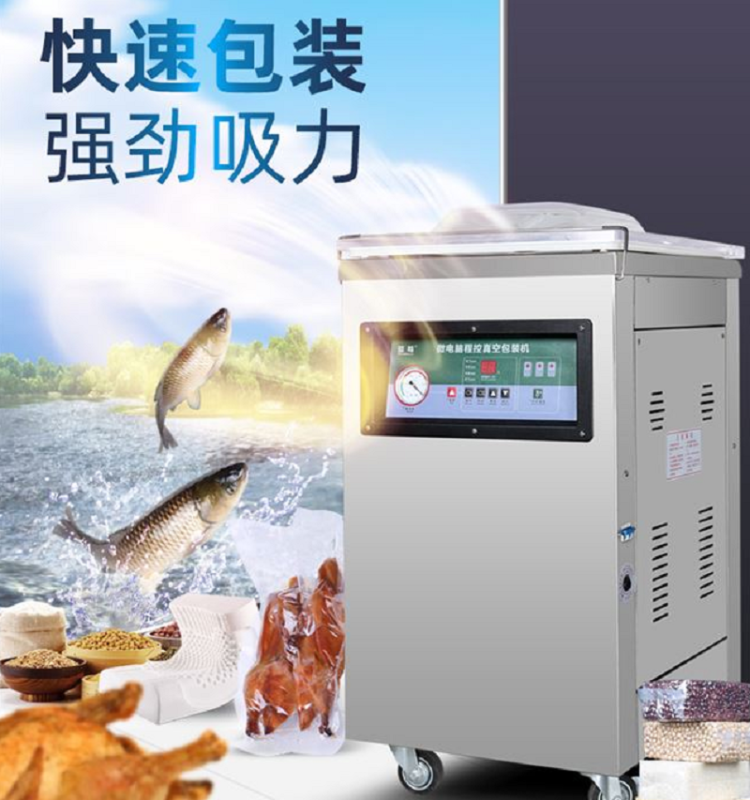 金穗慧采 真空封塑机真空机包装机塑封机全自动大型商用露金工业抽真空封口机