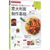 美味诀窍一目了然 (日)石泽清美 著;王宇佳 译 著 生活 文轩网