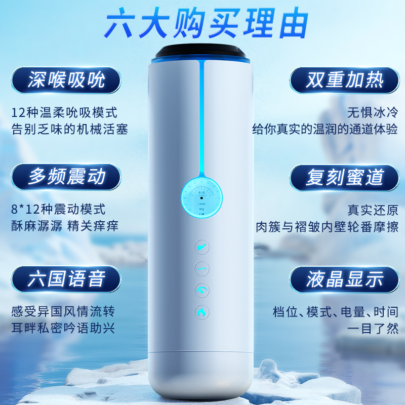 谜姬蓝晶-X全自动吮吸电动飞机杯震动夹吸智能加温互动发声音真阴名器倒模性玩具男用自慰器成人情趣性用品男性系列高清大图