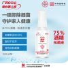 广州白云山何济公 75%酒精免洗手消毒喷雾 消毒液 99.9%杀菌率 便携温和不伤手100ML/瓶 (60瓶装)
