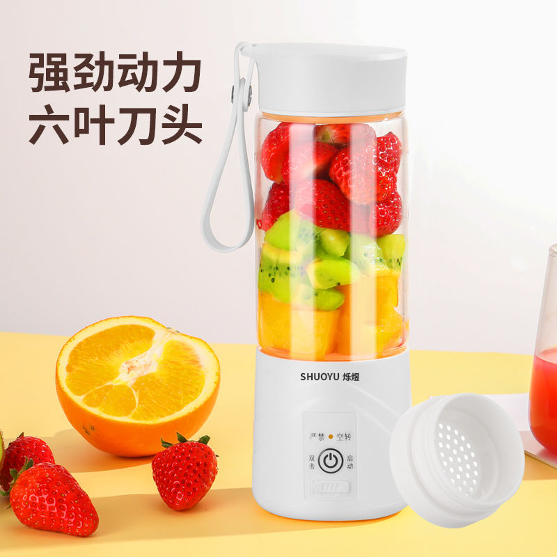 便携式榨汁机家用迷你小型榨汁杯学生多功能水果充电式电动果汁机|白色-4刀头塑料杯身（送滤网）