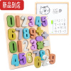 真智力木质磁性双面数字字母积木认知板拼图宝宝儿童早教益智玩具2-3岁4 磁性双面数字板(反面白板)磁性玩具