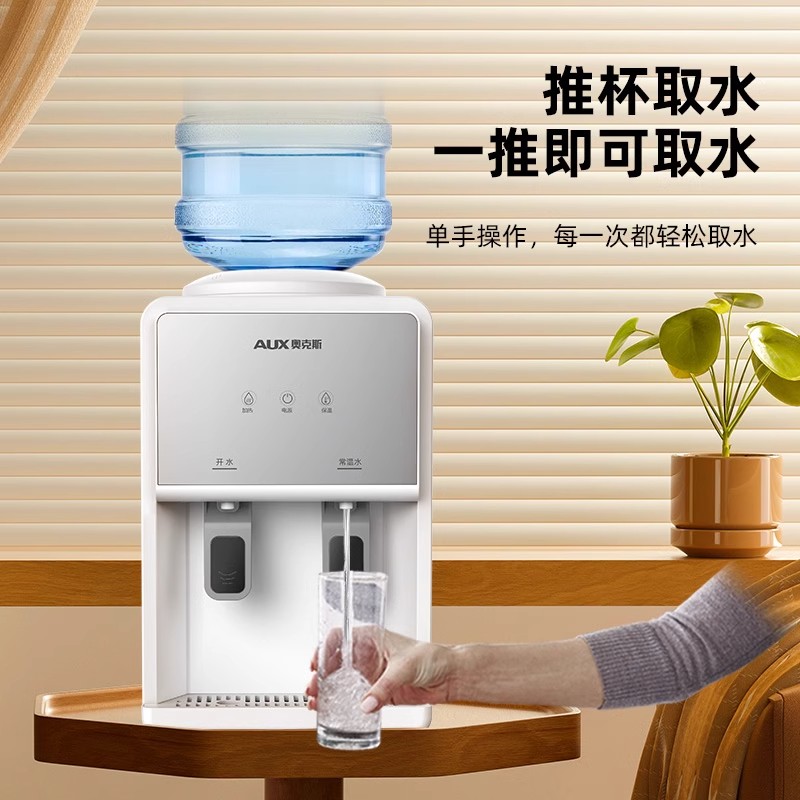 奥克斯饮水机办公室台式小型家用立式制冷制热迷你桌面智能全自动 黑色 温热高清大图