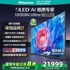 海信电视100E8N Ultra 100英寸 ULED超画质 6480分区Mini LED DeepSeek AI电视