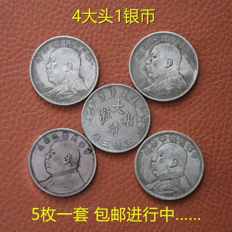 银元袁大头大洋龙洋古钱币婚庆道具压箱底节庆创意礼品
