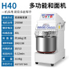 时光旧巷和面机商用全自动定时25公斤揉面搅拌面粉双动双速厨师机 H40/40L16公斤