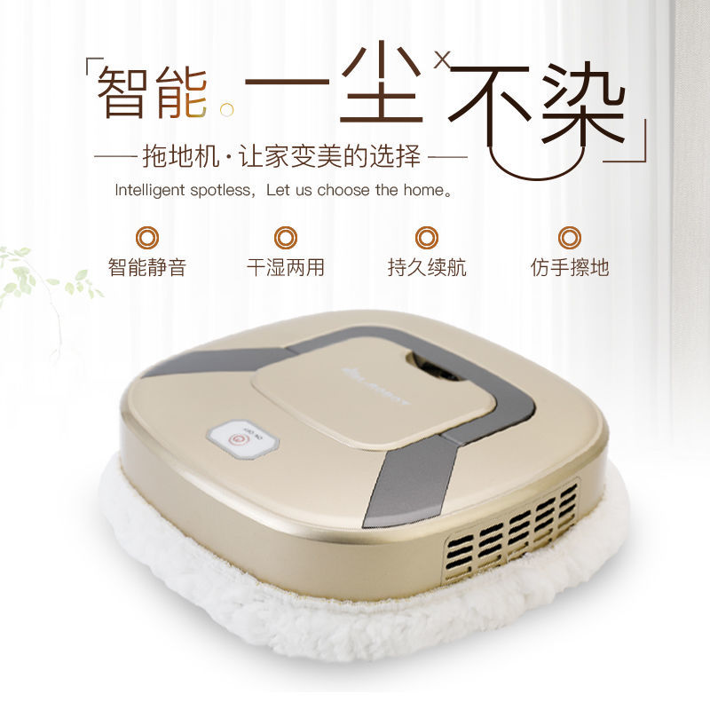 家用扫地机器人全自动一体机干湿两用全智能超薄仿手擦充电拖地机|【干湿两用】土豪金T1