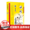 [正版]小学国学经典教育读本:诗经 黄甫林 南方日报出版社