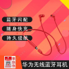 华为(HUAWEI)FreeLace无线蓝牙耳机降噪运动跑步防风防水 入耳后绕式挂脖颈挂 磁吸开关 带麦克风 手机快充