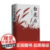 白鹿原+大高原 2部展现西部的风俗画卷,却各有风情
