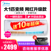 美的(Midea)变频空调挂机 大1匹 一级新能效 家用冷暖挂壁式智能空调 悦弧Ⅱ KFR-26GW/N8MHB1
