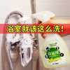 水垢发泡清洁剂浴室浴缸玻璃瓷砖除垢剂不锈钢水龙头清洗去污