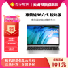 惠普(HP)战66六代 锐龙版 15.6英寸轻薄笔记本电脑 (2023新锐龙R7-7730U 32G 1T 高色域 低蓝光屏 一年上门)