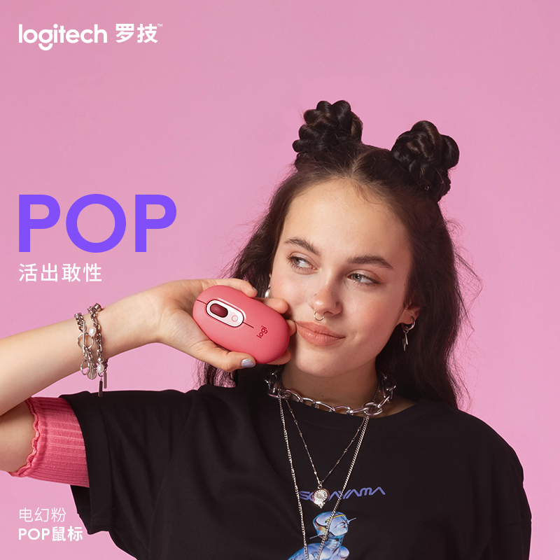 [自营官方旗舰店]罗技POP MOUSE无线鼠标 蓝牙鼠标 办公鼠标-电幻粉