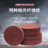 抛光轮 尼龙轮纤维轮拉丝轮 不织布研磨轮50厚系列300*50 350*50 300*50 大红色5P120