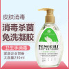 免洗手消毒凝胶230ml无水可携带外科手术室专用抗菌洗手液 按件起订，40瓶/件