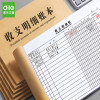 商品进货记录本出入库本库存笔记本登记本通用仓库存出货库存盘点入库出库单 4439 收支明细 (5本装)