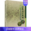 [正版]宁夏主产药材生产与现代应用 牛阳,赵云生 编 中药学中医药物研究图书 医学类书籍 科学出版