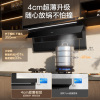 万家乐抽油烟机 27m³变频顶侧一体超薄平嵌自清洁家用大吸力油烟机CXW-320-K7R5