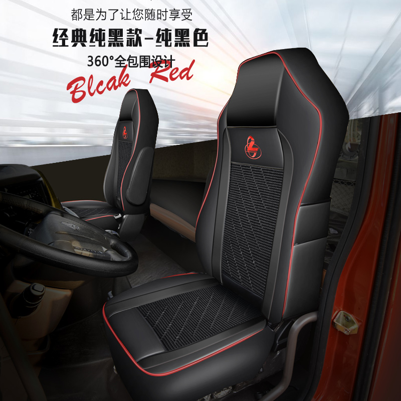【补贴10%】东风柳汽乘龙h5/h7四季座套座垫货车驾驶室全包围装饰改装坐椅套 经典纯黑款【纯黑色麻丝】一对装