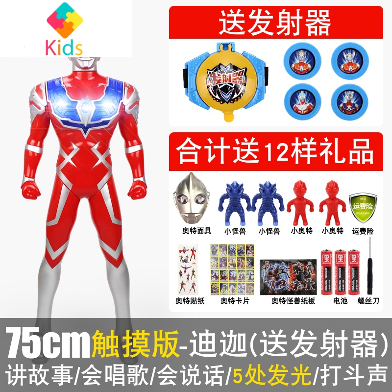 超大号奥特曼的男孩玩具变身器赛罗迪迦泰罗跨越银河超人套装组合真智力 明黄色动漫
