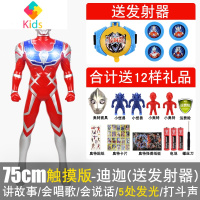 超大号奥特曼的男孩玩具变身器赛罗迪迦泰罗跨越银河超人套装组合真智力 明黄色动漫