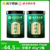 沙苑子40g*2罐 泡茶可搭五味子中药材黄芪百合枸杞炖汤养生茶茶官方正品 [当季新货]