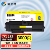 科思特TK-1153粉盒 适用京瓷打印机 ECOSYS P2235dn P2235dw 碳墨盒