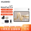 HUAWEI/华为MatePad Pro 12.2英寸柔光版平板电脑144hz鸿蒙游戏办公娱乐考研pad 12G+256G[WIFI版]宣白