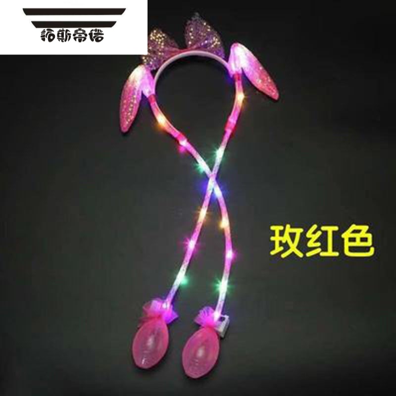 拓斯帝诺网红兔兔耳朵 一捏会动耳朵 抖音同款发光兔耳朵头箍新款亮片耳朵 玫红[发光会动兔耳朵]