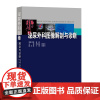 泌尿外科图像解剖与诊断 膀胱疼痛综合征 女性尿失禁 泌尿系肿瘤 泌尿系结石 泌尿系统疾病 影像学