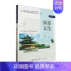 [正版]旅游文化张维亚9787565450020 东北财经大学出版社有限责任公司 旅游地图书籍