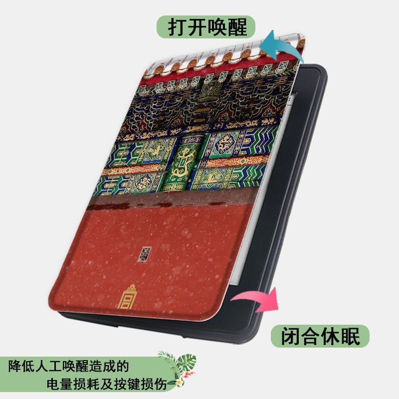 Z2068故宫壁垒 kpw4 kindle保护套故宫电子书名胜古迹paperwhite4/oasis3/2咪咕kpw1壳