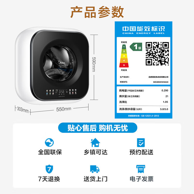 美的(Midea)3kg壁挂滚筒洗衣机全自动家用 3公斤 内衣洗衣机 婴儿迷你洗衣机 MG30MINIMAX