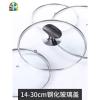 钢化玻璃锅盖大小号家用炒锅通用14 16 18 20 22 24 26 28 30cm FENGHOU 16cm宽边盖