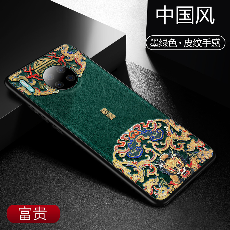 圣幻 华为mate30手机壳mate30pro保护套5g新款中国风30硅胶国潮30pro软壳全包个性创意时尚防摔外壳皮纹高清大图