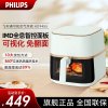 飞利浦(PHILIPS) 空气炸锅 家用5L大容量可视 不用翻面 智能液晶触控 宽温域多功能电炸锅HD9455/50