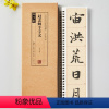 [正版]名家碑帖近距离临摹卡赵孟頫楷书千字文单字放大版赵体楷书米字格附角注毛笔书法字帖成人学生临摹范本崇文书局共2本