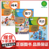 正版小学六年级上册语数英课本人教版语文数学英语SL全套书课本小学六6年级上册语数英教材教科书6六年级上全套书部编版
