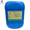 KAIZHIDA缓蚀阻垢剂 25KG/桶 KZD-218(桶)