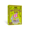 音像课本里学不到的历史(美)乔伊·玛索夫