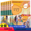 [优惠]超实用的语文工具书 全6册 小学通用 [正版]小学生工具书全套6册 超实用的语文工具书褒义词贬义词多音字形近