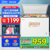美的(Midea)冰柜卧式大冷冻囤货301升商用家用 大容量冷藏冷冻转换冷柜 卧式冰箱 BD/BC-301KM(E)