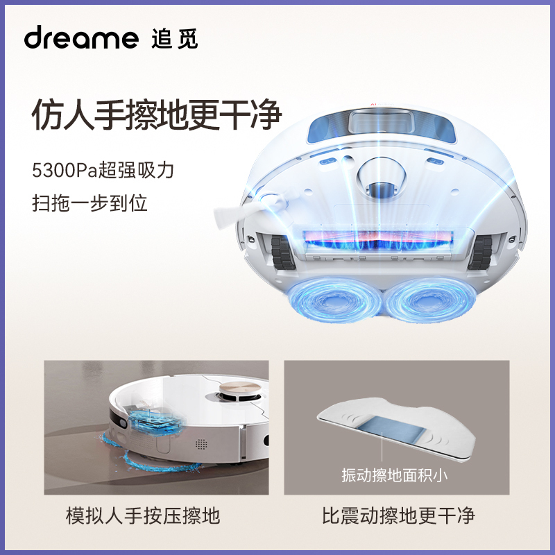 追觅S10扫地机器人全自动扫拖洗智能家用烘除菌集尘一体机高清大图