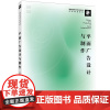 平面广告设计与制作(第三版)(张照雨)