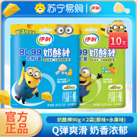 伊利奶酪棒90g*2袋共10支原味/混合水果味高钙营养即食儿童零食