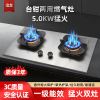 金龙灶具燃气灶628B天然气双眼灶燃气灶 煤气灶天然气液化气 5.0大火力猛火 纯铜火盖 嵌入式台式家 不锈钢拉丝水盘